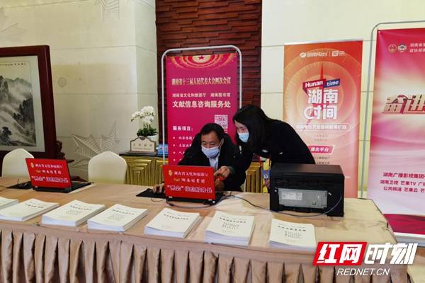 守正創(chuàng)新助力履職 湘圖第十年開(kāi)展湖南省兩會(huì)信息咨詢(xún)服務(wù)